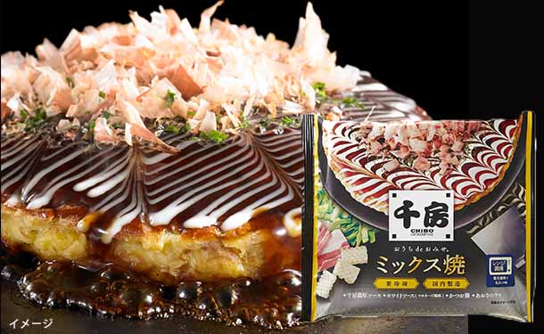 千房「大阪名物 ミックス焼」20枚