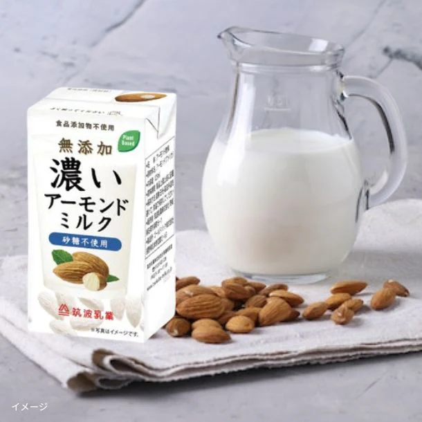 「無添加 濃いアーモンドミルク 砂糖不使用」125ml