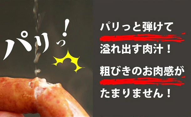 「粗挽きソーセージ」1kg - Image 4