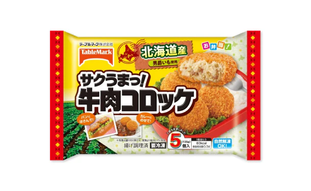 テーブルマーク「サクうまっ!牛肉コロッケ(5個入)」 - Image 2