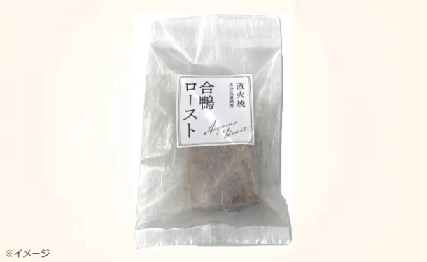 「合鴨ロースト」175g