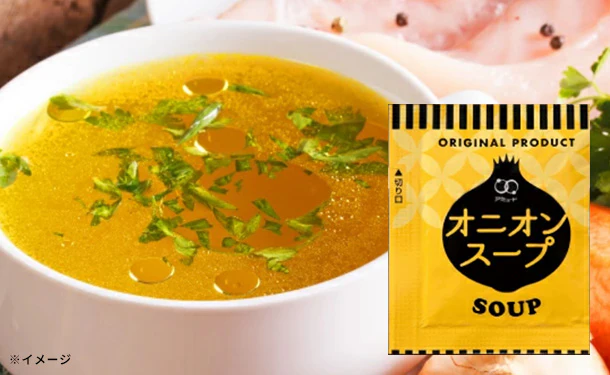 「オニオンスープ」