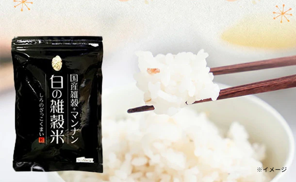 「白の雑穀」400g