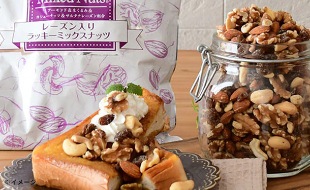 「レーズン入りミックスナッツ」600g