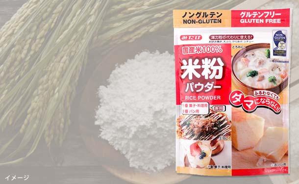 「米粉パウダー」300g