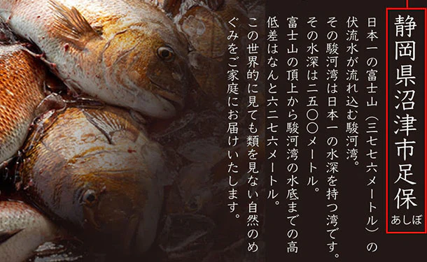 沼津産「マダイ皮目湯引き刺身」約130g - Image 6