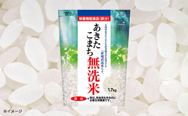 「あきたこまち白米（鉄分）」1.7kg