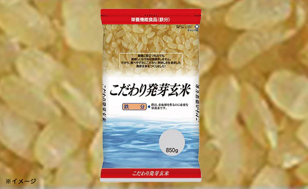 「こだわり発芽玄米（鉄分）」850g