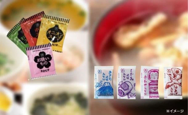 「国産みそ汁・スープ 9種お任せアソート」900g（約90食）