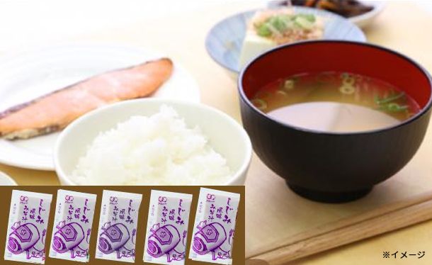 「国産みそ汁 生みそタイプ しじみ風味」860g（約60食）