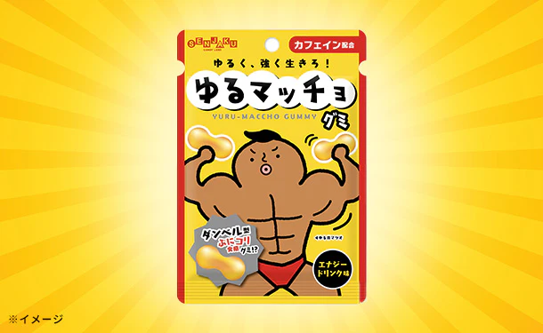 「ゆるマッチョグミ」