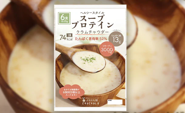 チュチュル「プロテインクラムチャウダー」6食
