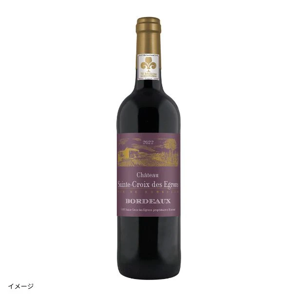 フランス産 赤「シャトー・サント・クロワ・デ・ゼグロン ボルドー・ルージュ」750ml