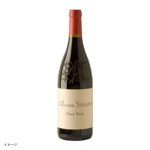 フランス産 赤「コレクション・サンサン ピノ・ノワール」750ml