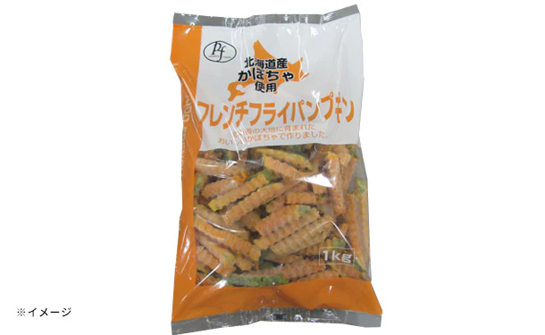 「フレンチフライパンプキン」1kg
