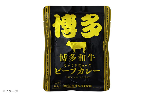 「レトルトビーフカレー 銘柄牛 食べ比べセット」計20食 - Image 11