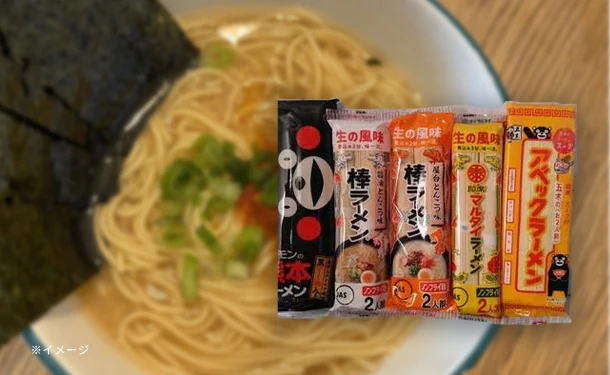「マルタイ棒ラーメン3種＆五木食品ラーメン2種」10食セット
