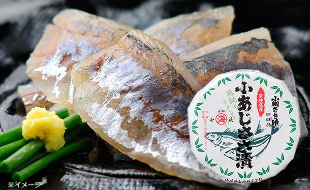「小あじささ漬 半樽」70g