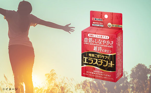 あじかん「機能性表示食品 焙煎ごぼうサプリ エラスチン+」30粒