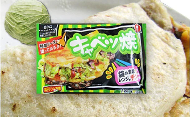 「レンジで簡単 キャベツ焼き」110g