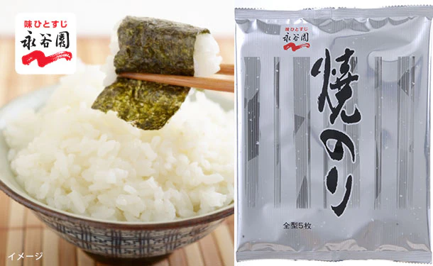 永谷園 「焼海苔 板のり(5枚)」