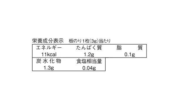 永谷園 「焼海苔 板のり(5枚)」 - Image 4