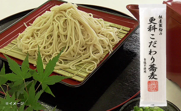 松屋製粉「更科こだわり蕎麦」200g