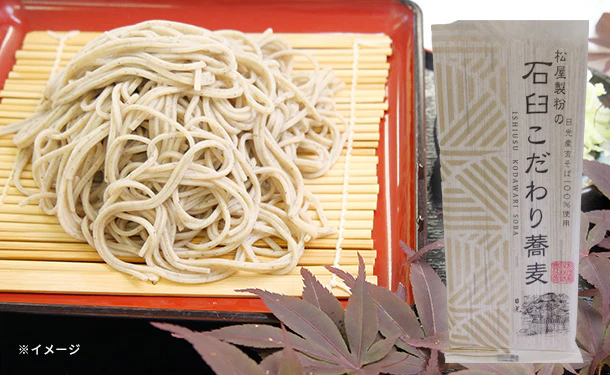 松屋製粉「石臼こだわり蕎麦」200g