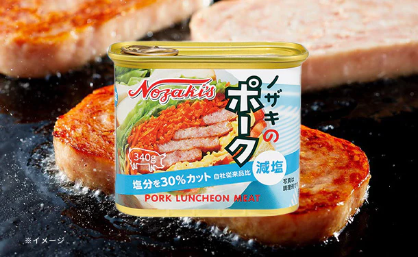 ノザキ「ポーク減塩(塩分30%カット)」340g