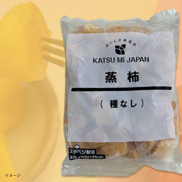 「蒸柿（種なし）」500g