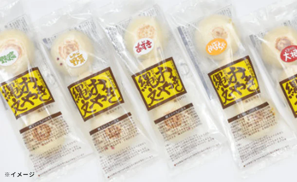 「縄文おやき 定番5種セット」各3個（計15個）