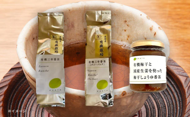 CHAYAマクロビ「マクロビスタート応援！番茶セット」 - Image 2