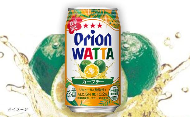 オリオンビール「WATTA カーブチー」350ml