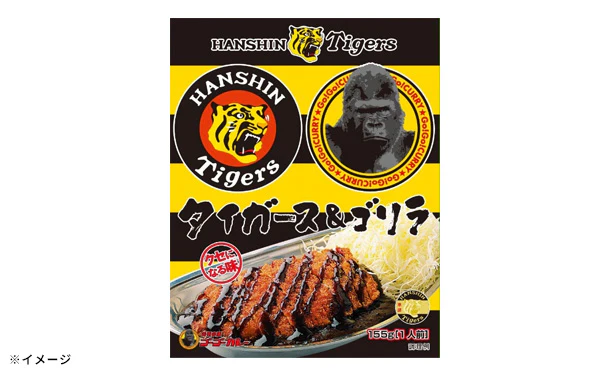 ゴーゴーカレー「タイガース&ゴリラカレー」 - Image 2