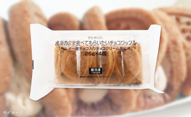 アンデイコ「冷凍のまま食べてもらいたいチョコワッフル」4個入
