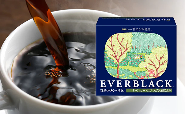 AGF「ちょっと贅沢な珈琲店 EVERBLACK ドリップコーヒー ミャンマー・ユアンガン地区より」5袋入