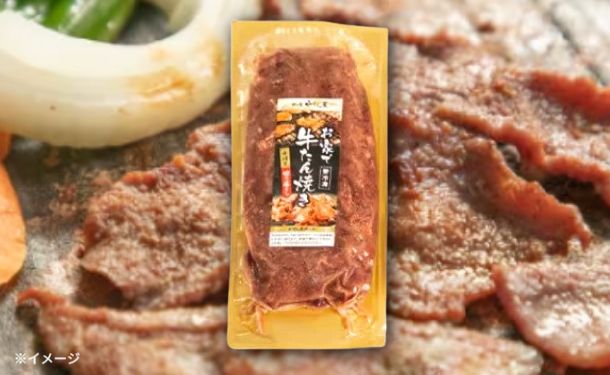 「牛 切り落とし 2種セット」計2パック
