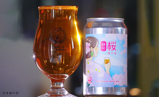 「静岡桜エール」360ml