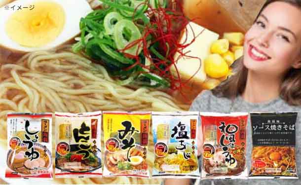 「ヘルシーこんにゃく麺 ラーメン5種＆焼きそばセット」計18食