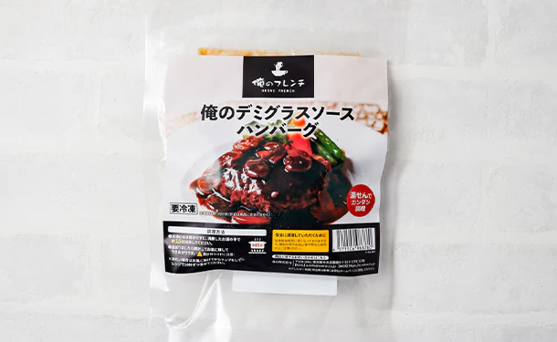俺のフレンチ「俺のデミグラスソースハンバーグ」20個 - Image 2