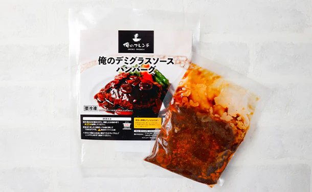 俺のフレンチ「俺のデミグラスソースハンバーグ」20個 - Image 3