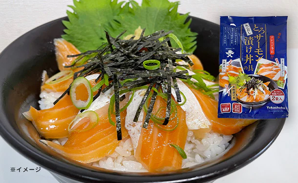 「とろサーモン漬け丼の具(あごだし)2袋入」