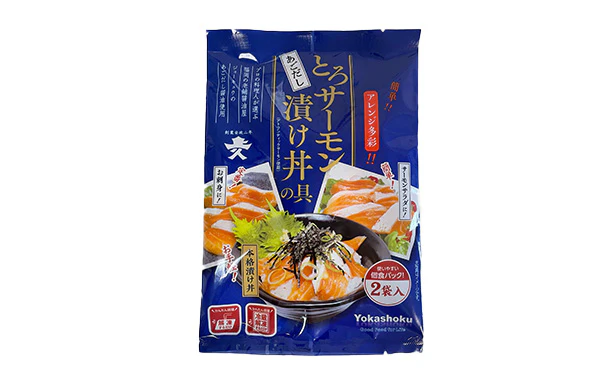 「とろサーモン漬け丼の具(あごだし)2袋入」 - Image 2
