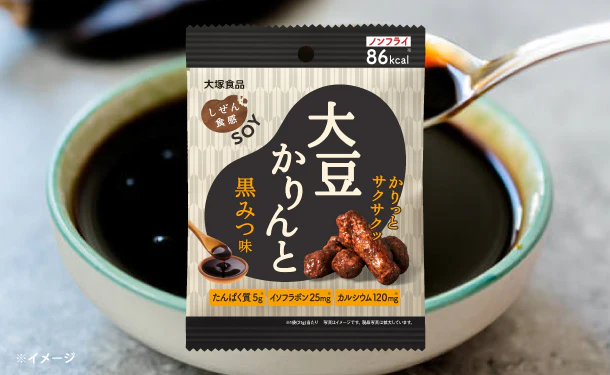 「しぜん食感SOY大豆かりんと 黒みつ味」21g