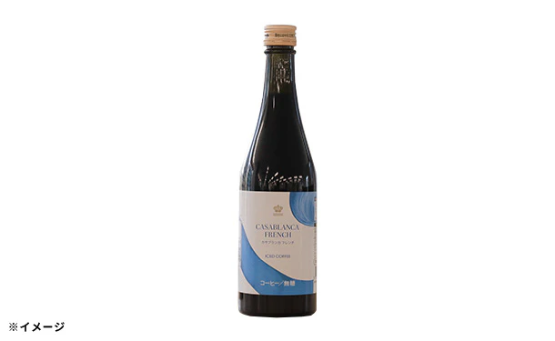 ロイヤル コペンハーゲン「アイスコーヒー カサブランカフレンチ(無糖)」500ml - Image 3