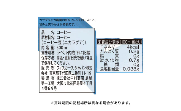 ロイヤル コペンハーゲン「アイスコーヒー カサブランカフレンチ(無糖)」500ml - Image 6