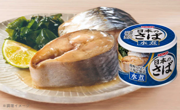 宝幸「日本のさば 水煮」190g