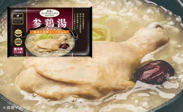 ワンディッシュデリ「参鶏湯」330g