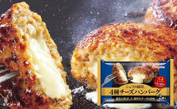 日本ハム「シェフの厨房 4種チーズハンバーグ」