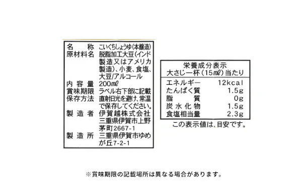 「清海之宴 詰合せ(4600-15)」 - Image 2